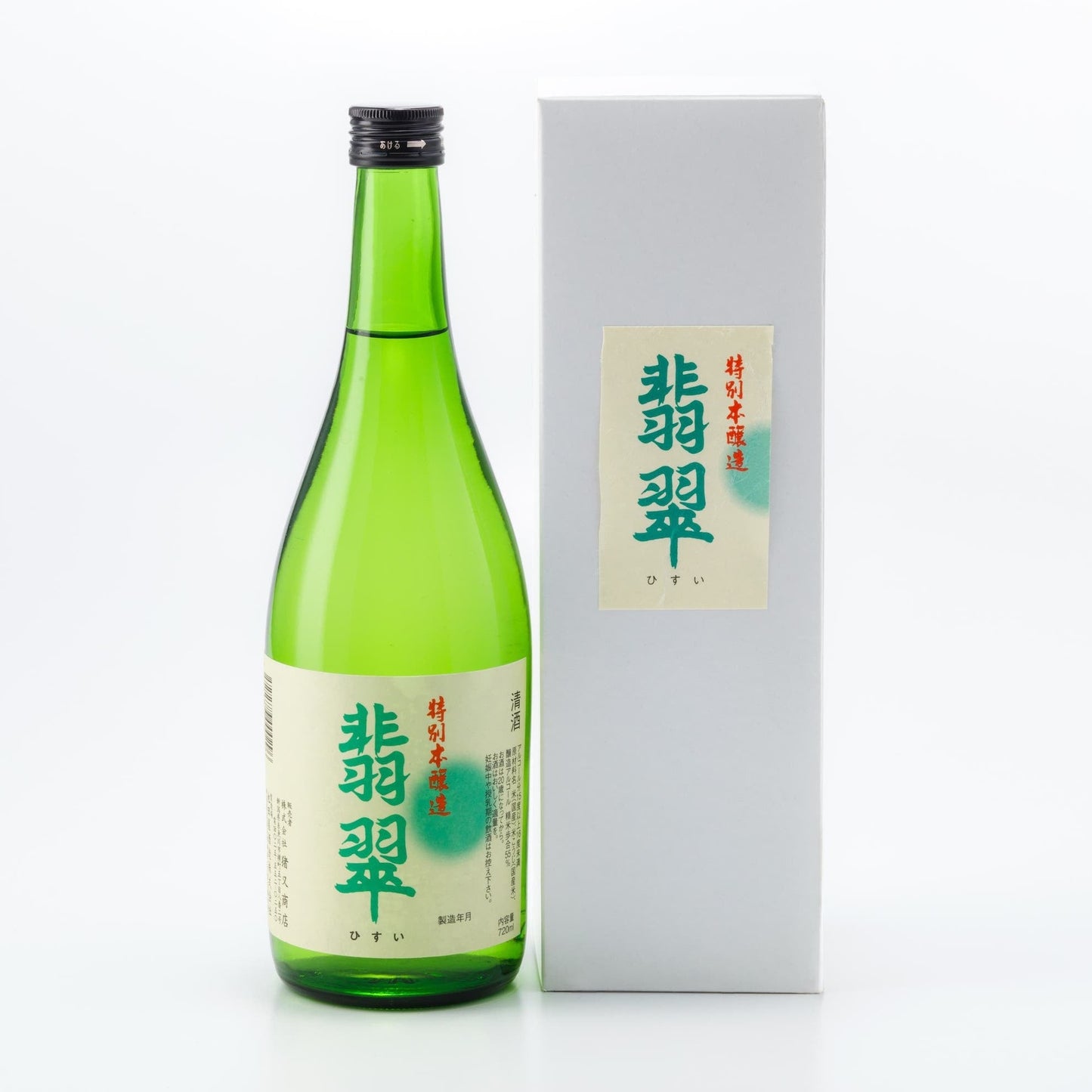 糸魚川の地酒