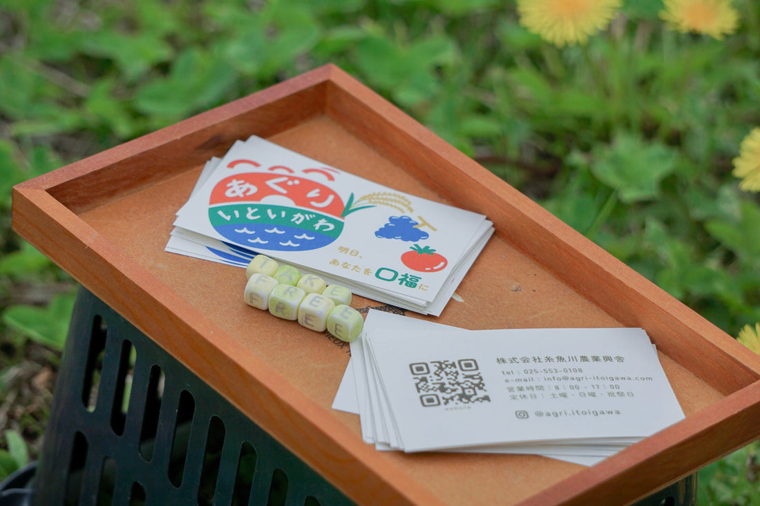 あぐり通信 Vol.05（2024.05.15）