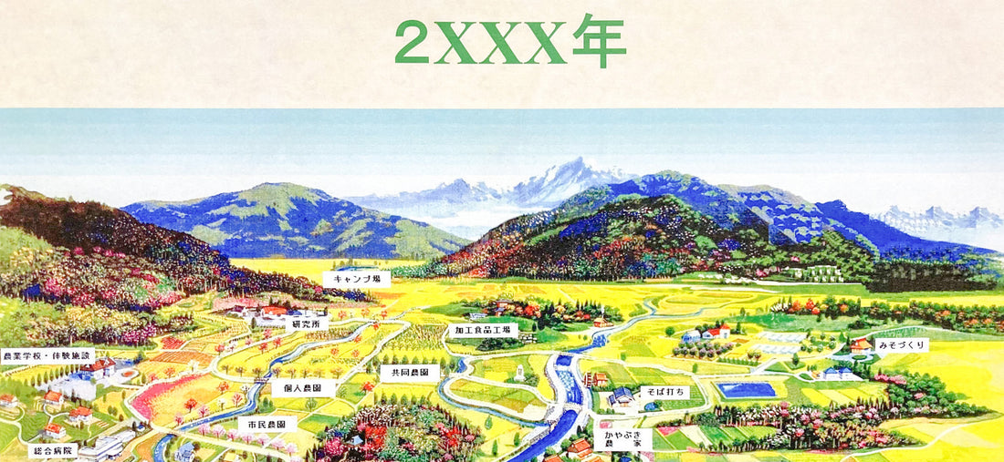 育ててくれた街を、暮らし続けたい街に　建設会社が農業に取り組むわけ