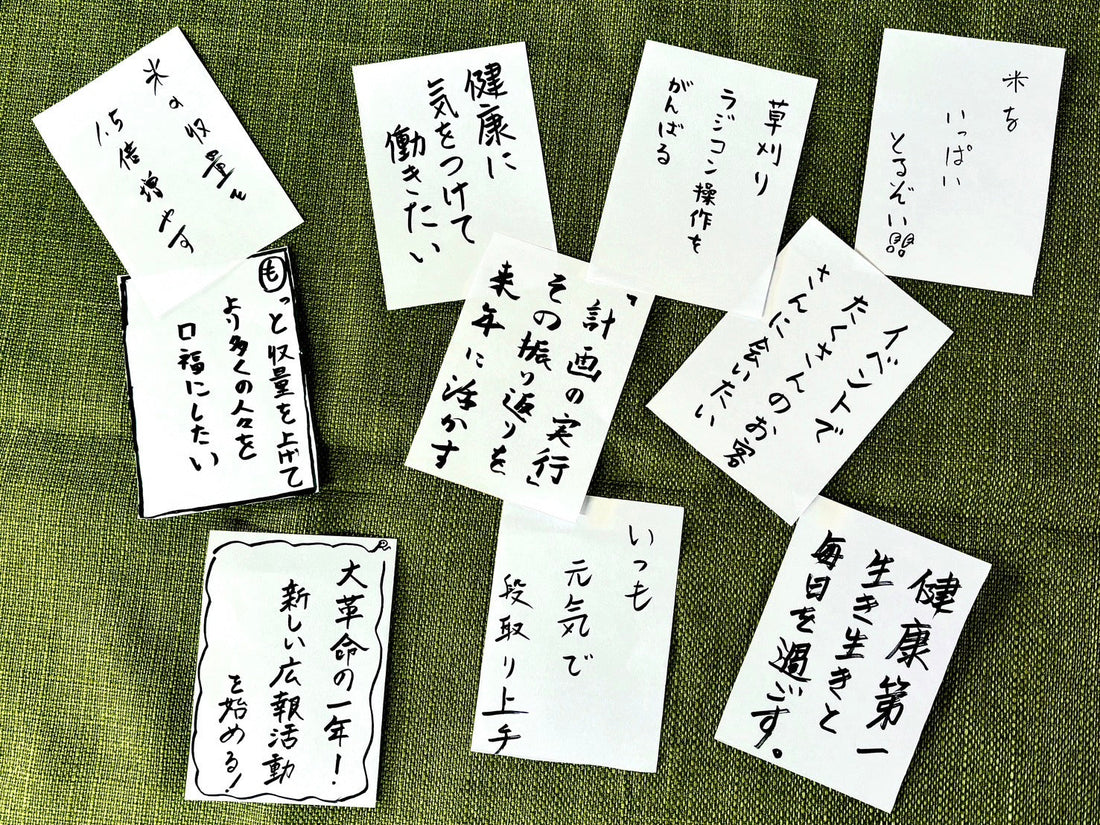 あぐり通信 Vol.13（2025.01.15）