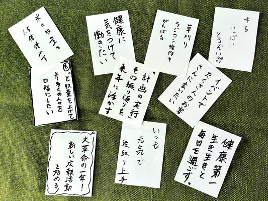 あぐり通信 Vol.13（2025.01.15）